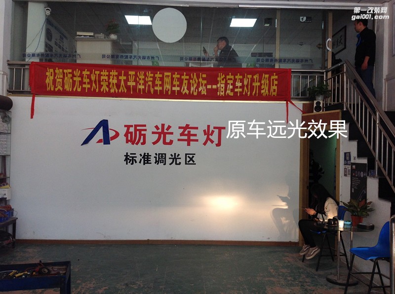 廣州汽車(chē)燈光升級(jí) 吉利博瑞大燈改海拉5雙光透鏡+德國(guó)飛利浦氙氣套餐