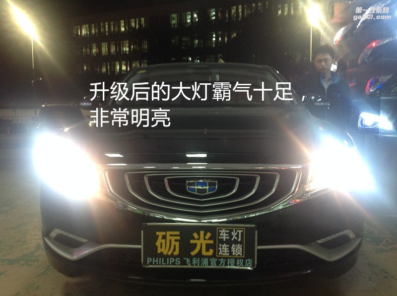 廣州汽車(chē)燈光升級(jí) 吉利博瑞大燈改海拉5雙光透鏡+德國(guó)飛利浦氙氣套餐