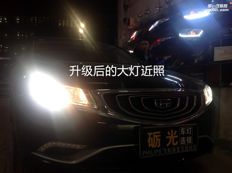 廣州汽車(chē)燈光升級(jí) 吉利博瑞大燈改海拉5雙光透鏡+德國(guó)飛利浦氙氣套餐