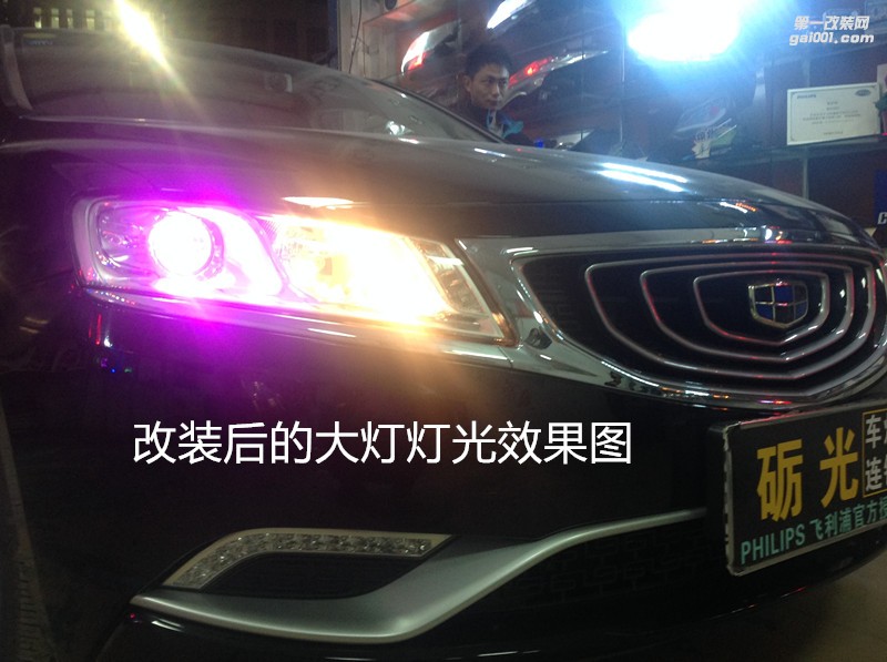 廣州汽車(chē)燈光升級(jí) 吉利博瑞大燈改海拉5雙光透鏡+德國(guó)飛利浦氙氣套餐