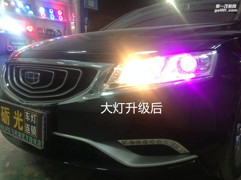 廣州汽車(chē)燈光升級(jí) 吉利博瑞大燈改海拉5雙光透鏡+德國(guó)飛利浦氙氣套餐