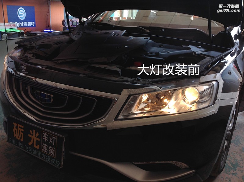 廣州汽車(chē)燈光升級(jí) 吉利博瑞大燈改海拉5雙光透鏡+德國(guó)飛利浦氙氣套餐