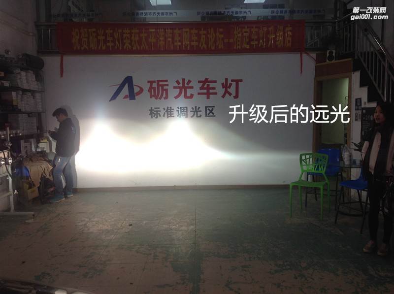 廣州汽車(chē)燈光升級(jí) 吉利博瑞大燈改海拉5雙光透鏡+德國(guó)飛利浦氙氣套餐