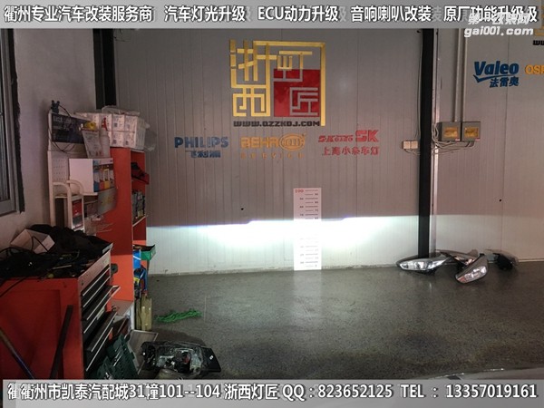 衢州福特?？怂勾鬅舾难b升級Q5雙光透鏡 惡魔眼