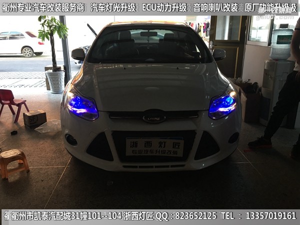 衢州福特福克斯大燈改裝升級Q5雙光透鏡 惡魔眼