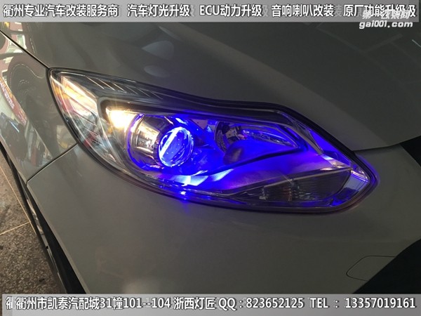 衢州福特?？怂勾鬅舾难b升級Q5雙光透鏡 惡魔眼