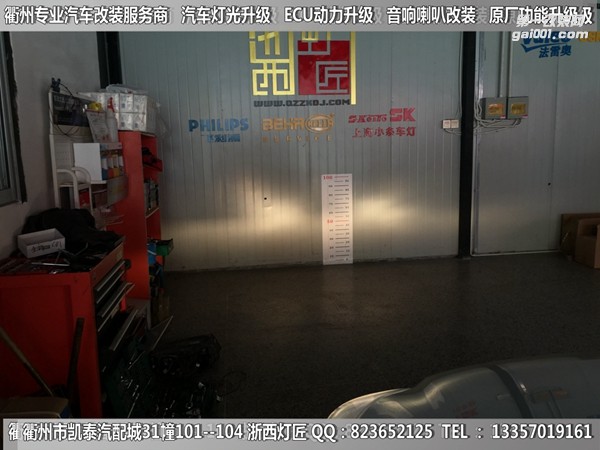 衢州福特?？怂勾鬅舾难b升級Q5雙光透鏡 惡魔眼