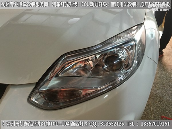 衢州福特?？怂勾鬅舾难b升級Q5雙光透鏡 惡魔眼