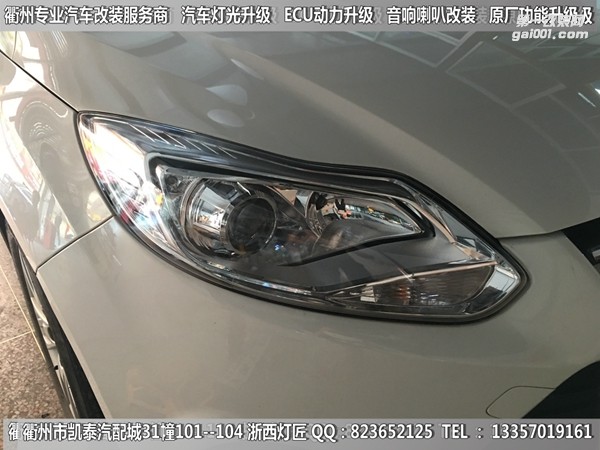 衢州福特?？怂勾鬅舾难b升級Q5雙光透鏡 惡魔眼