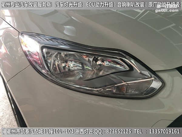 衢州福特?？怂勾鬅舾难b升級Q5雙光透鏡 惡魔眼