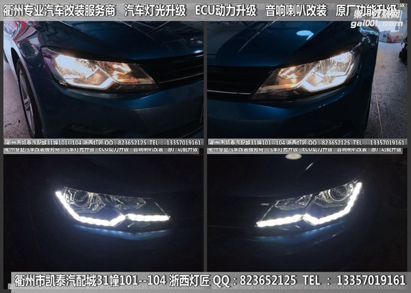 大眾凌度大燈改裝升級Q5雙光透鏡 雙色淚眼 日行燈 跑馬燈 電動座椅