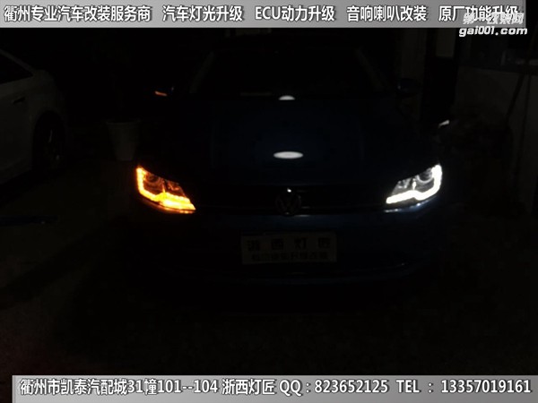 大眾凌度大燈改裝升級Q5雙光透鏡 雙色淚眼 日行燈 跑馬燈 電動座椅