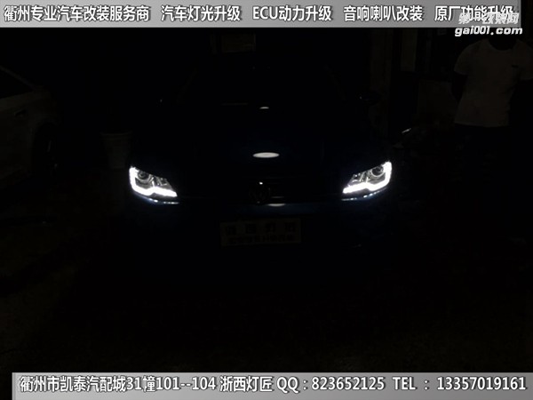 大眾凌度大燈改裝升級Q5雙光透鏡 雙色淚眼 日行燈 跑馬燈 電動座椅