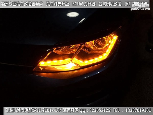 大眾凌度大燈改裝升級Q5雙光透鏡 雙色淚眼 日行燈 跑馬燈 電動座椅