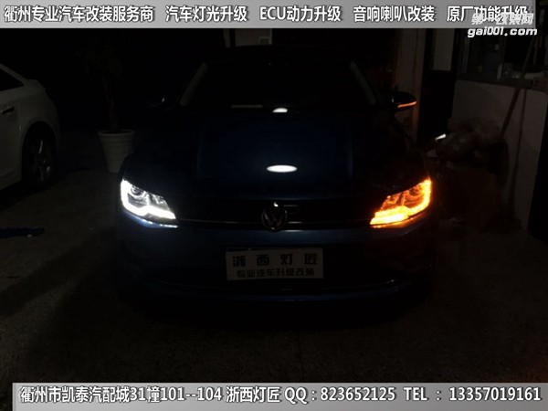 大眾凌度大燈改裝升級Q5雙光透鏡 雙色淚眼 日行燈 跑馬燈 電動座椅