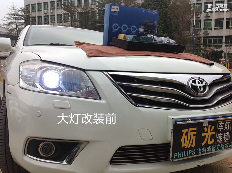 廣州汽車(chē)改燈 豐田凱美瑞大燈升級(jí)海拉5雙光透鏡飛利浦氙氣套餐