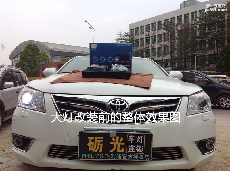 廣州汽車(chē)改燈 豐田凱美瑞大燈升級(jí)海拉5雙光透鏡飛利浦氙氣套餐
