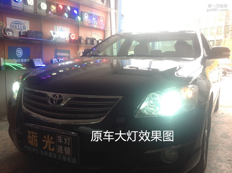 廣州汽車(chē)改燈 豐田凱美瑞大燈升級(jí)海拉5雙光透鏡飛利浦氙氣套餐