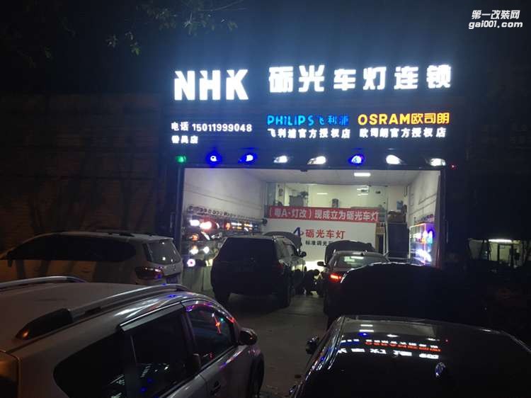 广州汽车改灯 宝骏730大灯升级海拉5双光透镜+NHK氙气套餐
