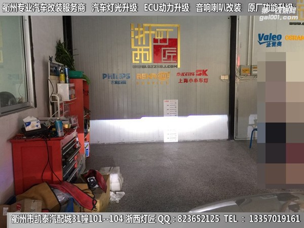 衢州別克威朗大燈改裝升級(jí)Q5透鏡 惡魔眼