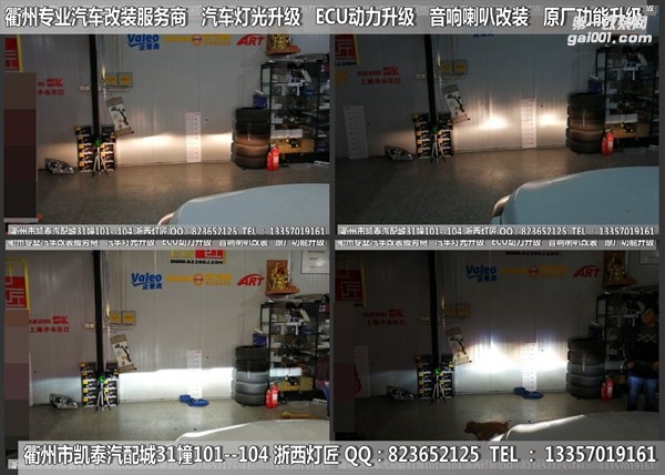衢州标致508大灯改装升级海拉5透镜 ECU动力升级