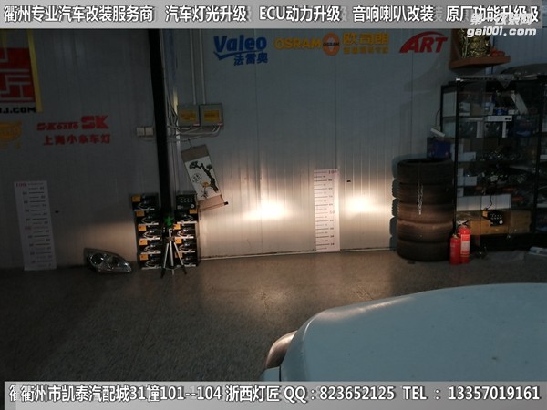 衢州标致508大灯改装升级海拉5透镜 ECU动力升级