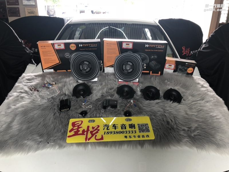 汕頭市星悅汽車(chē)音響改裝“真的很MATCH”寶馬3系改裝德國(guó)麥?zhǔn)藷o(wú)損升級(jí)寶馬專車(chē)專用喇叭溫暖音色