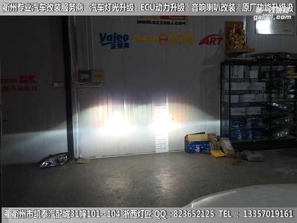 衢州福特福睿斯大燈改裝升級海拉5透鏡 藍色日行燈