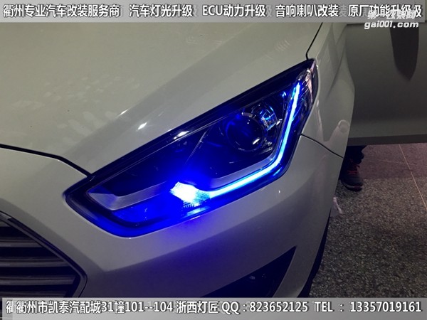 衢州福特福睿斯大燈改裝升級海拉5透鏡 藍色日行燈
