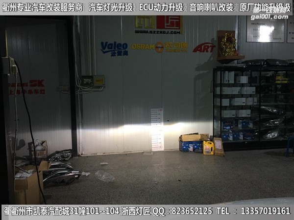 衢州奧迪A4L大燈改裝升級(jí)21點(diǎn)博士透鏡