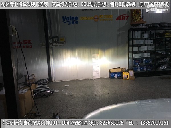 衢州奧迪A4L大燈改裝升級(jí)21點(diǎn)博士透鏡