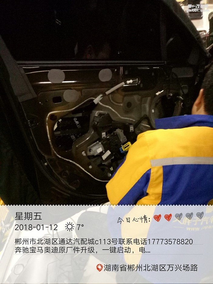 雪鐵龍C6安裝漫步者NF651+卡萊DSP+音麥圖CW8郴州市皇家汽車音響