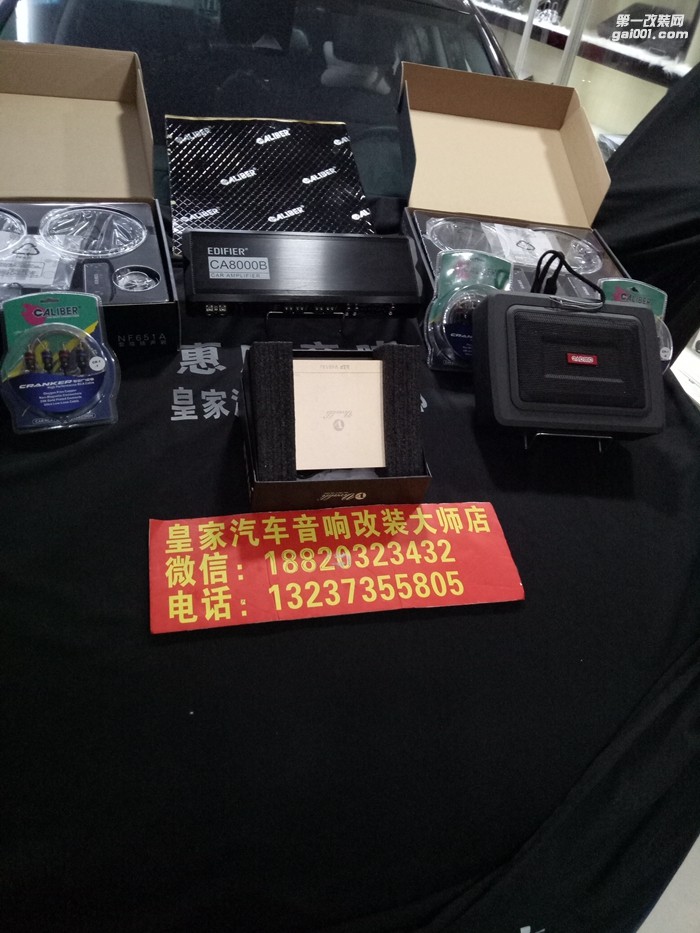 雪鐵龍C6安裝漫步者NF651+卡萊DSP+音麥圖CW8郴州市皇家汽車音響