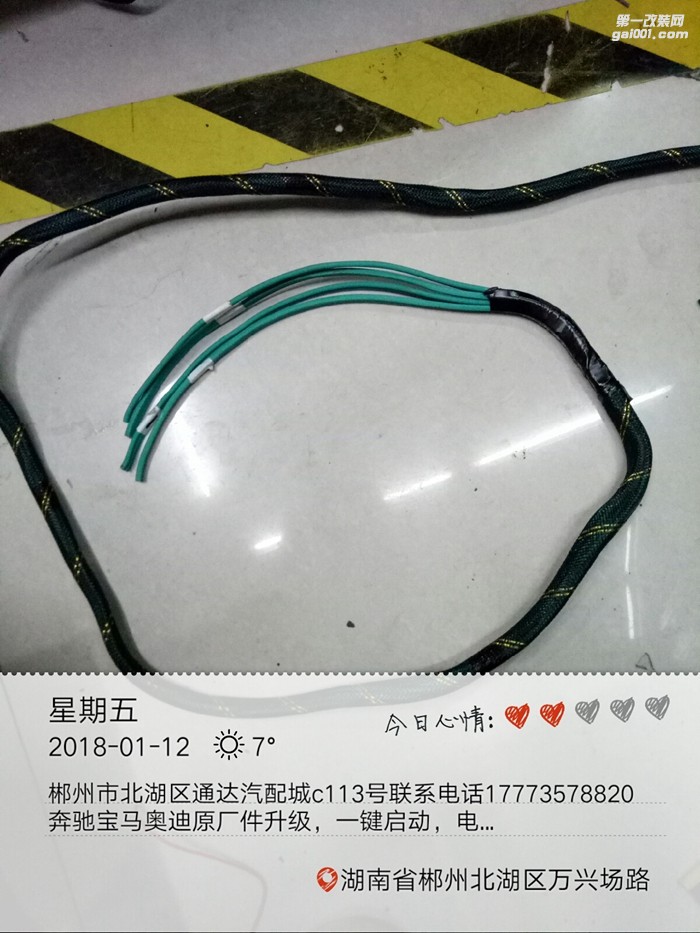 雪鐵龍C6安裝漫步者NF651+卡萊DSP+音麥圖CW8郴州市皇家汽車音響