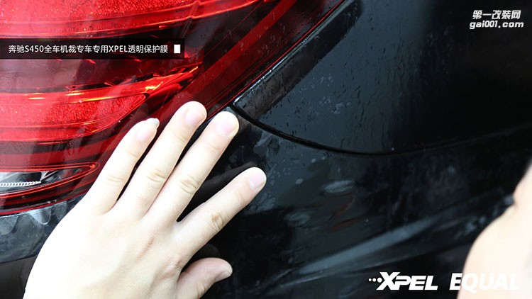 专业 极致 奔驰S450施工 XPEL专车专用漆面保护膜