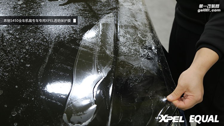 专业 极致 奔驰S450施工 XPEL专车专用漆面保护膜