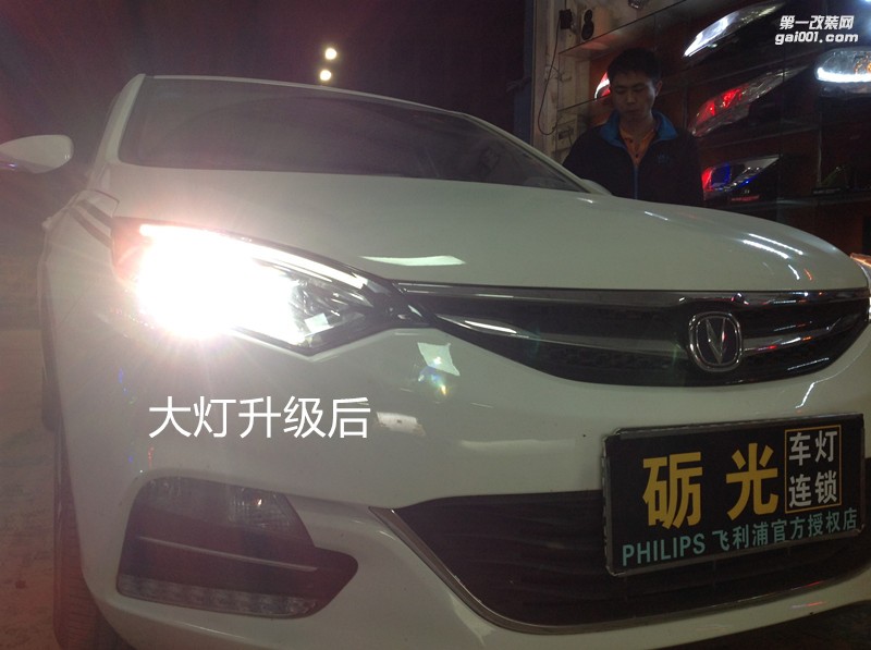 廣州汽車改燈 長安XT大燈升級海拉5雙光透鏡+德國歐司朗套裝