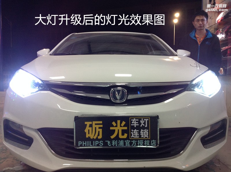廣州汽車改燈 長安XT大燈升級海拉5雙光透鏡+德國歐司朗套裝