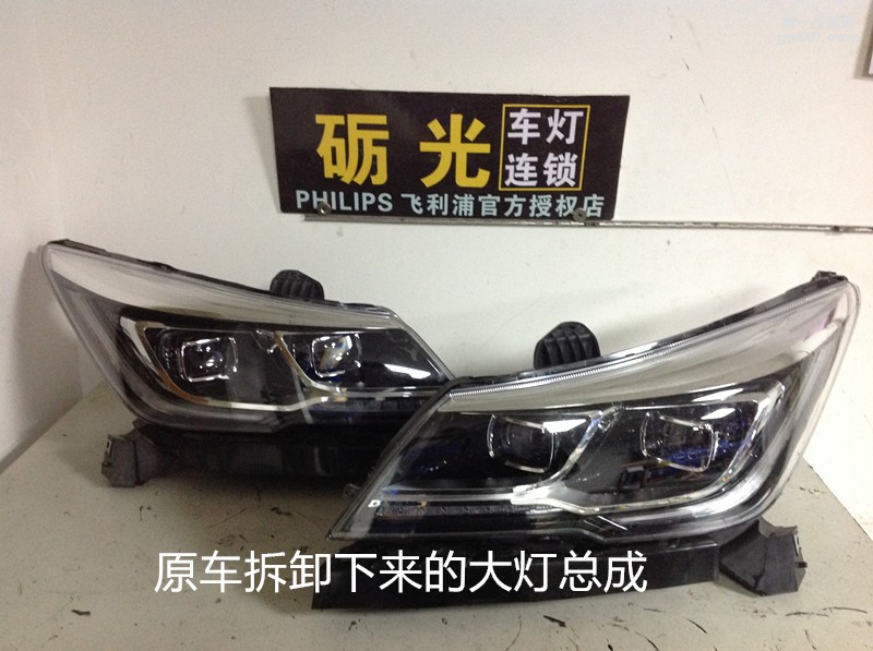 廣州汽車改燈 寶駿730大燈升級海拉5雙光透鏡+NHK氙氣套餐
