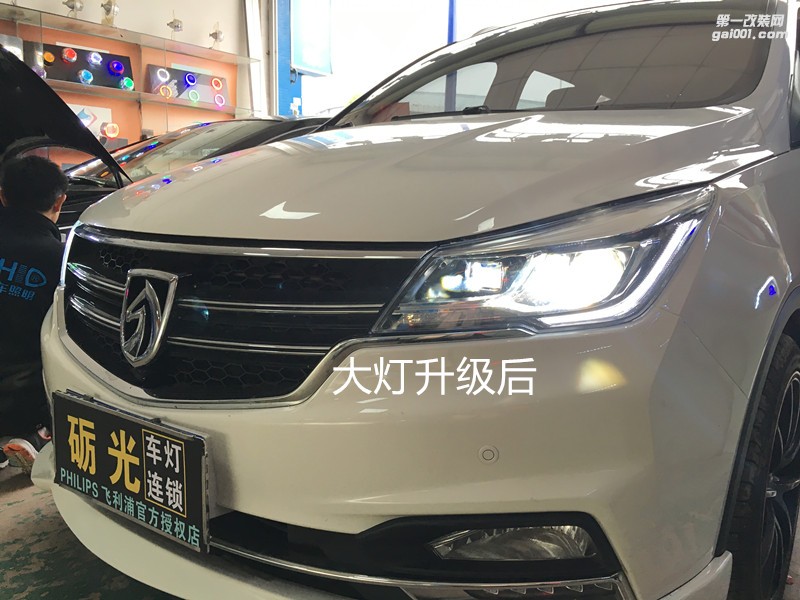 廣州汽車改燈 寶駿730大燈升級海拉5雙光透鏡+NHK氙氣套餐