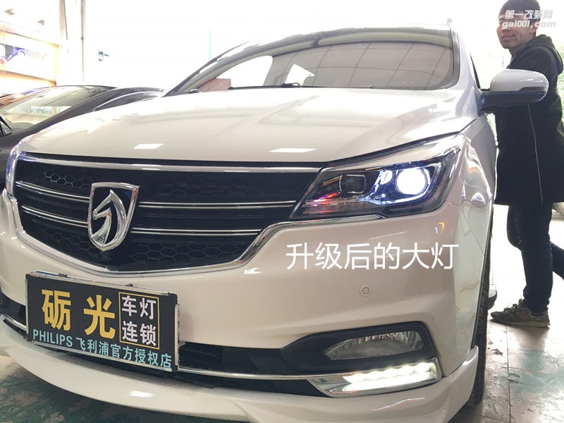 廣州汽車改燈 寶駿730大燈升級海拉5雙光透鏡+NHK氙氣套餐