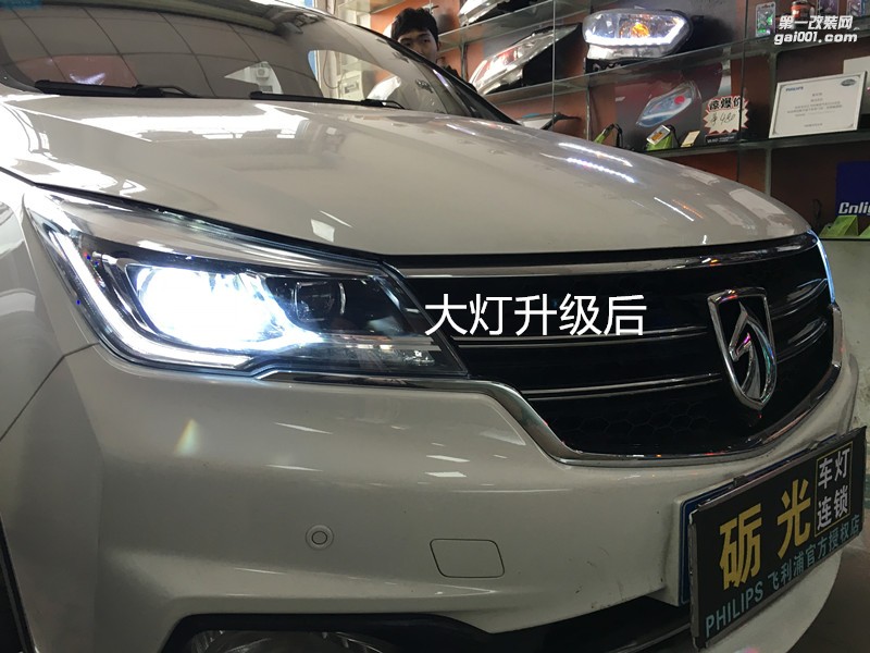 廣州汽車改燈 寶駿730大燈升級海拉5雙光透鏡+NHK氙氣套餐