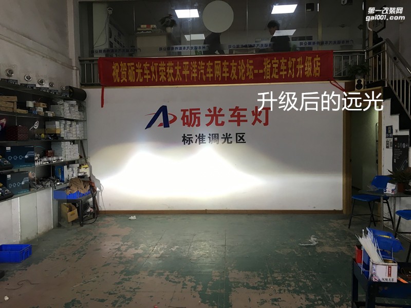 廣州汽車改燈 寶駿730大燈升級海拉5雙光透鏡+NHK氙氣套餐