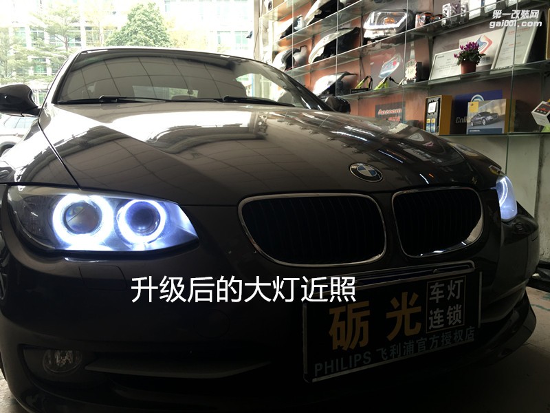 廣州寶馬大燈升級(jí) 汽車(chē)大燈太暗年審不過(guò) 寶馬320i大燈升級(jí)雙光透鏡+天使眼