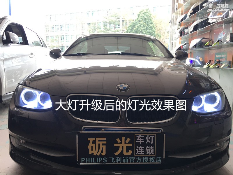 廣州寶馬大燈升級(jí) 汽車(chē)大燈太暗年審不過(guò) 寶馬320i大燈升級(jí)雙光透鏡+天使眼
