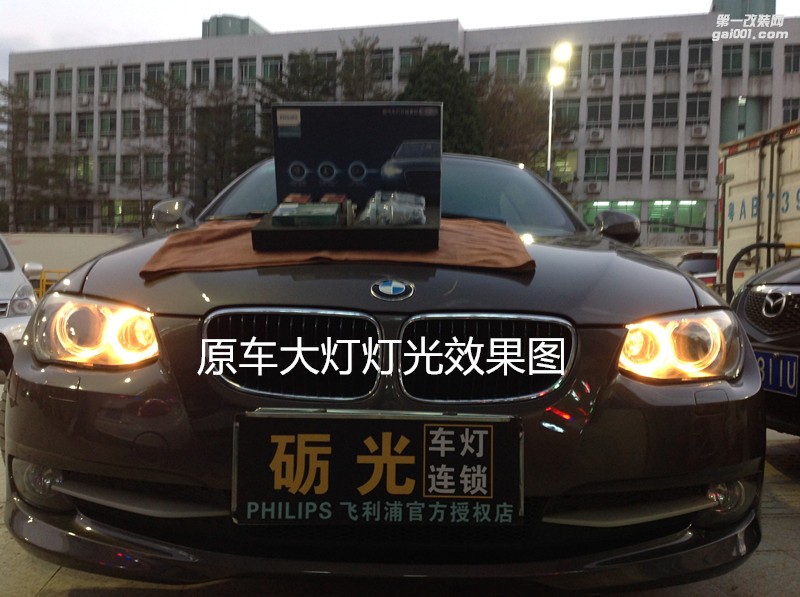 廣州寶馬大燈升級(jí) 汽車(chē)大燈太暗年審不過(guò) 寶馬320i大燈升級(jí)雙光透鏡+天使眼
