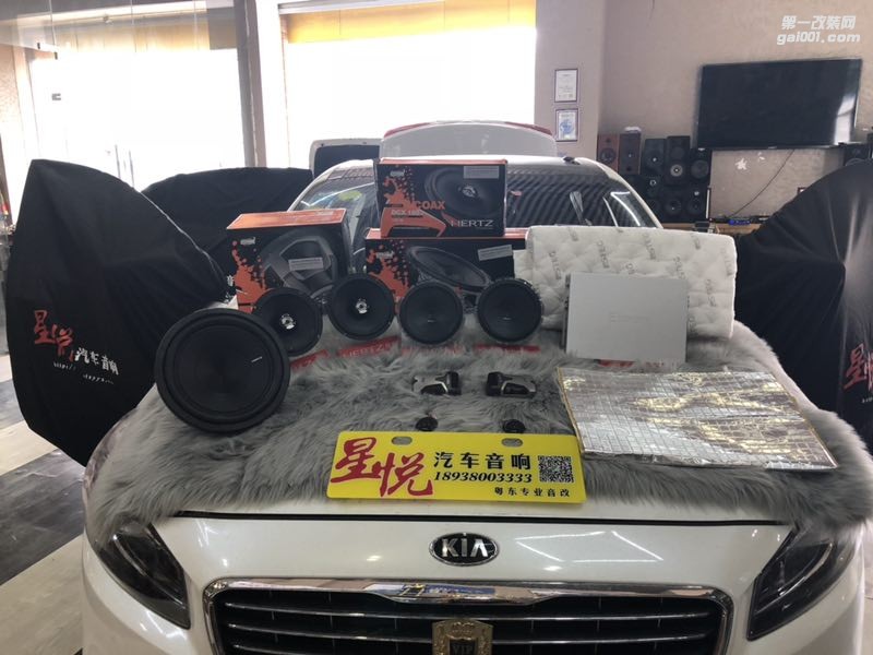 汕頭起亞K4音響改裝升級史泰格隔音改裝這套意大利赫茲音響才應該是你的真愛汕頭星悅汽車音響