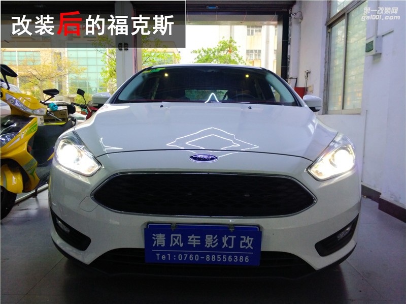 福特福克斯升級(jí)海拉五雙光透鏡 氙氣大燈升級(jí) 提高行車亮度 保障行車安全！——中山清風(fēng)車影燈改
