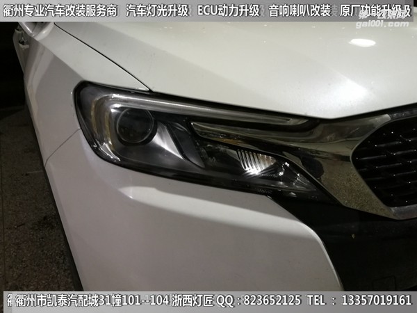 DS6大灯改装升级Q5双光透镜