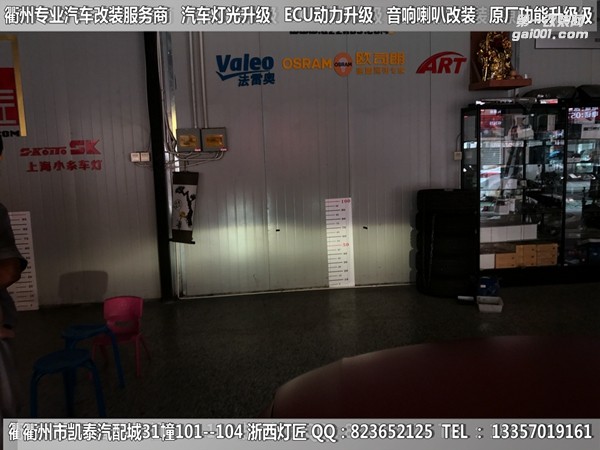 衢州奥迪A5大灯改装升级海拉5双光透镜